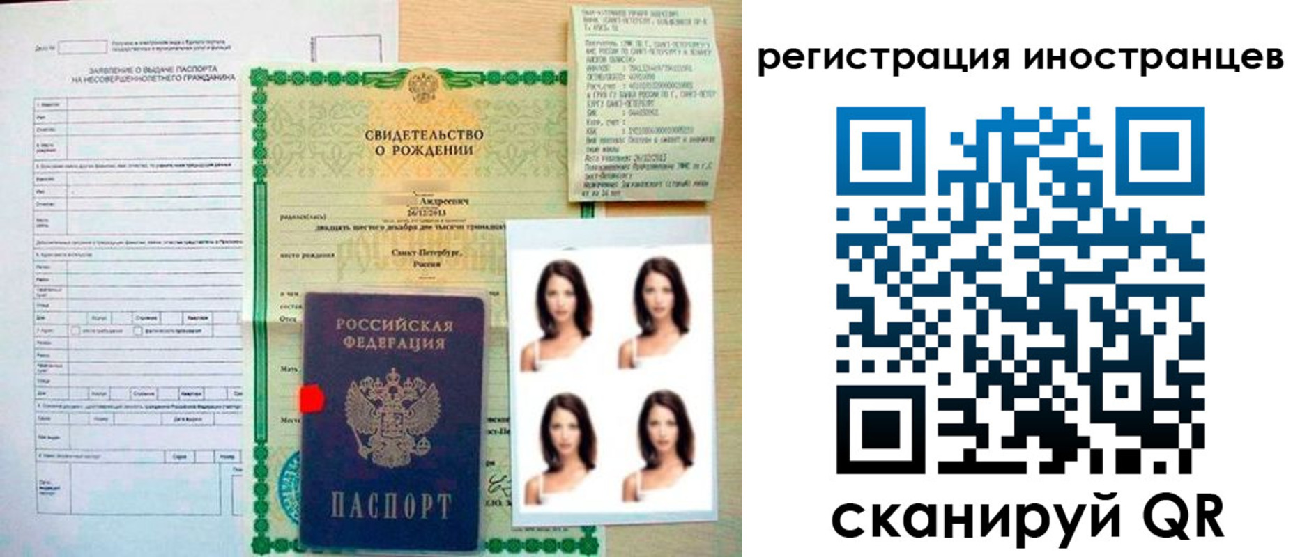 регистрация в Дрезне