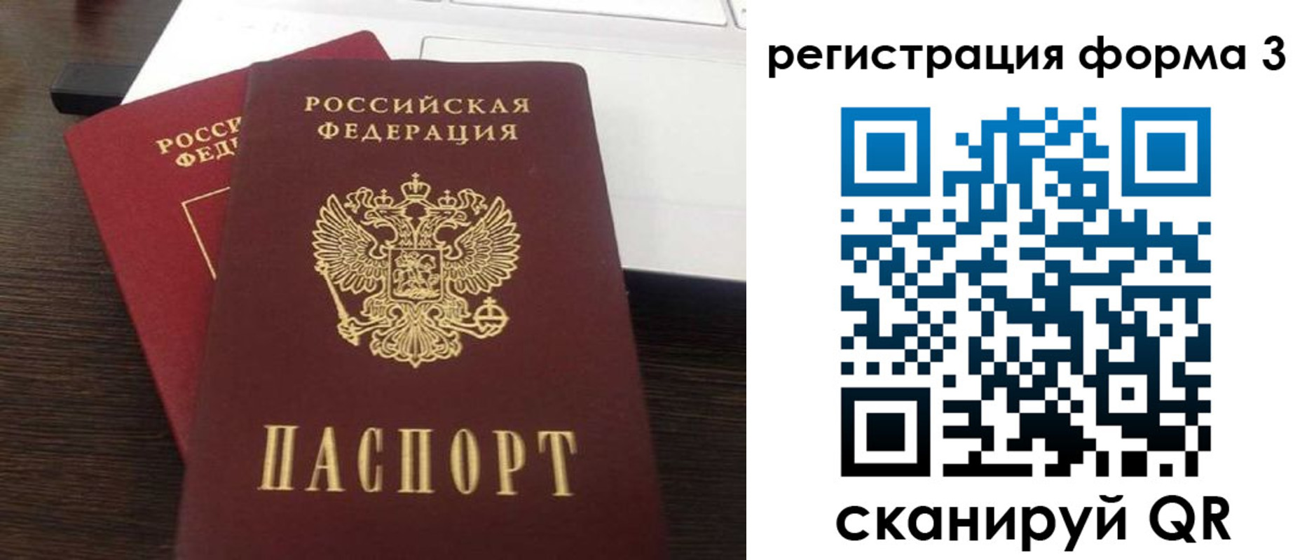 временная регистрация надежно в Дрезне