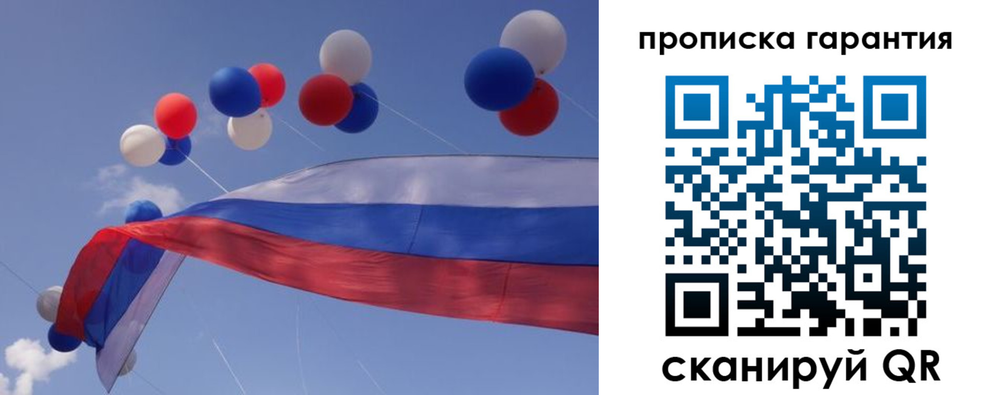 прописка законно в Дрезне