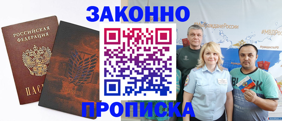 прописка иностранных граждан в Дрезне