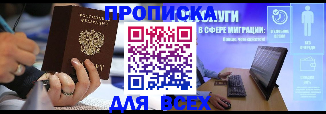 временная регистрация поиск в Дрезне