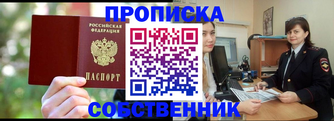 прописка иностранных граждан в Дрезне