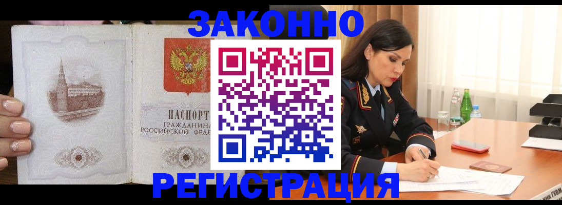 прописка от собственника в Дрезне