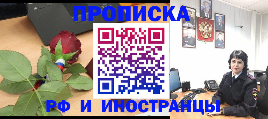 временная регистрация собственник в Дрезне