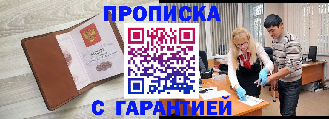 миграционный учет в Дрезне
