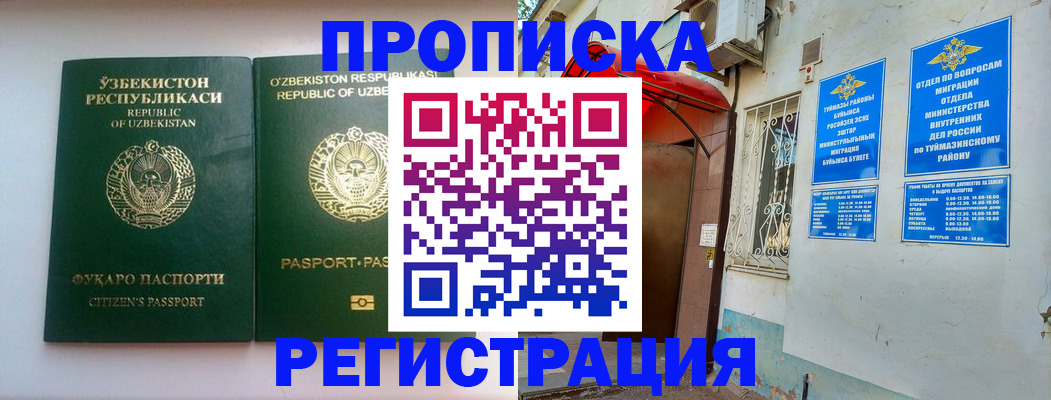 где прописаться в Дрезне