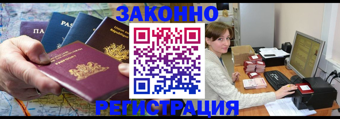 прописка для школы в Дрезне