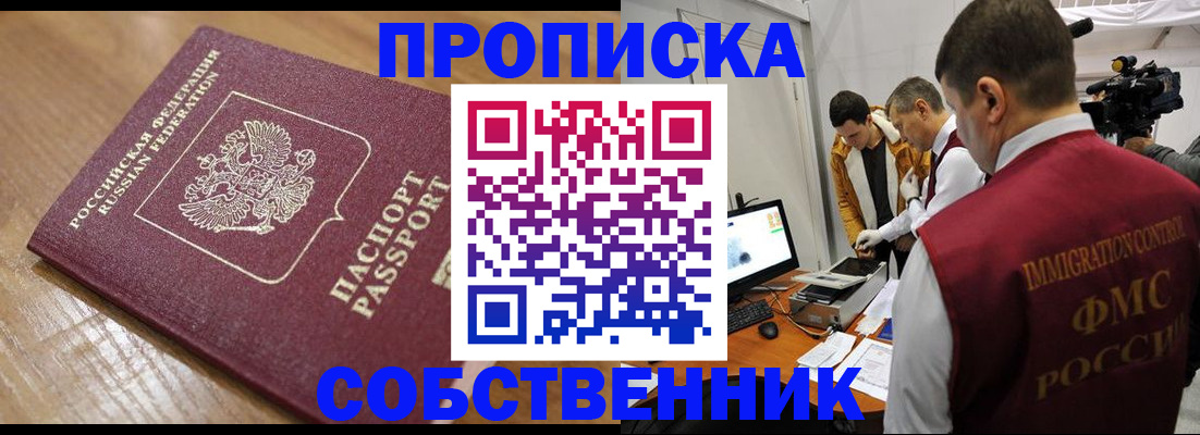 прописка для школы в Дрезне