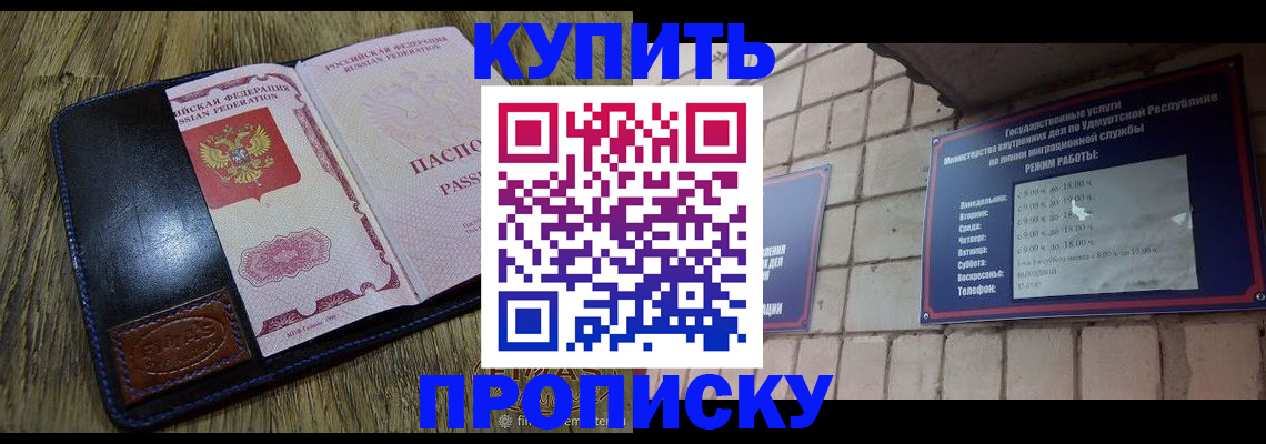 временная регистрация надежно в Дрезне